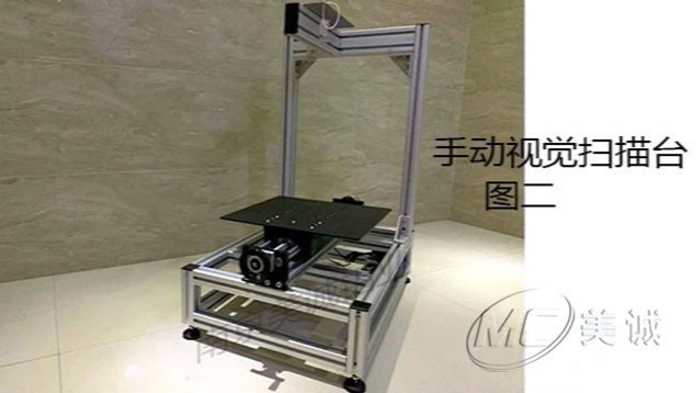 手動(dòng)視覺掃描臺(tái) 手動(dòng)視覺掃描臺(tái)
