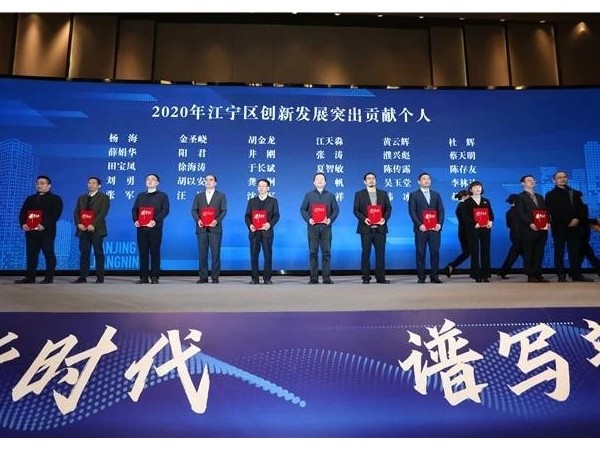 2020南京“創(chuàng)新大潮”，哪些企業(yè)穩(wěn)立潮頭？
