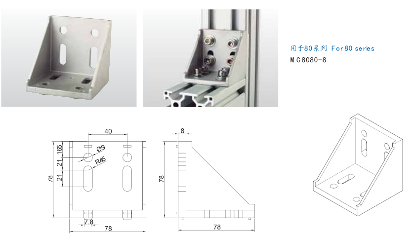 8080鋁型材角件 8080鋁型材角件